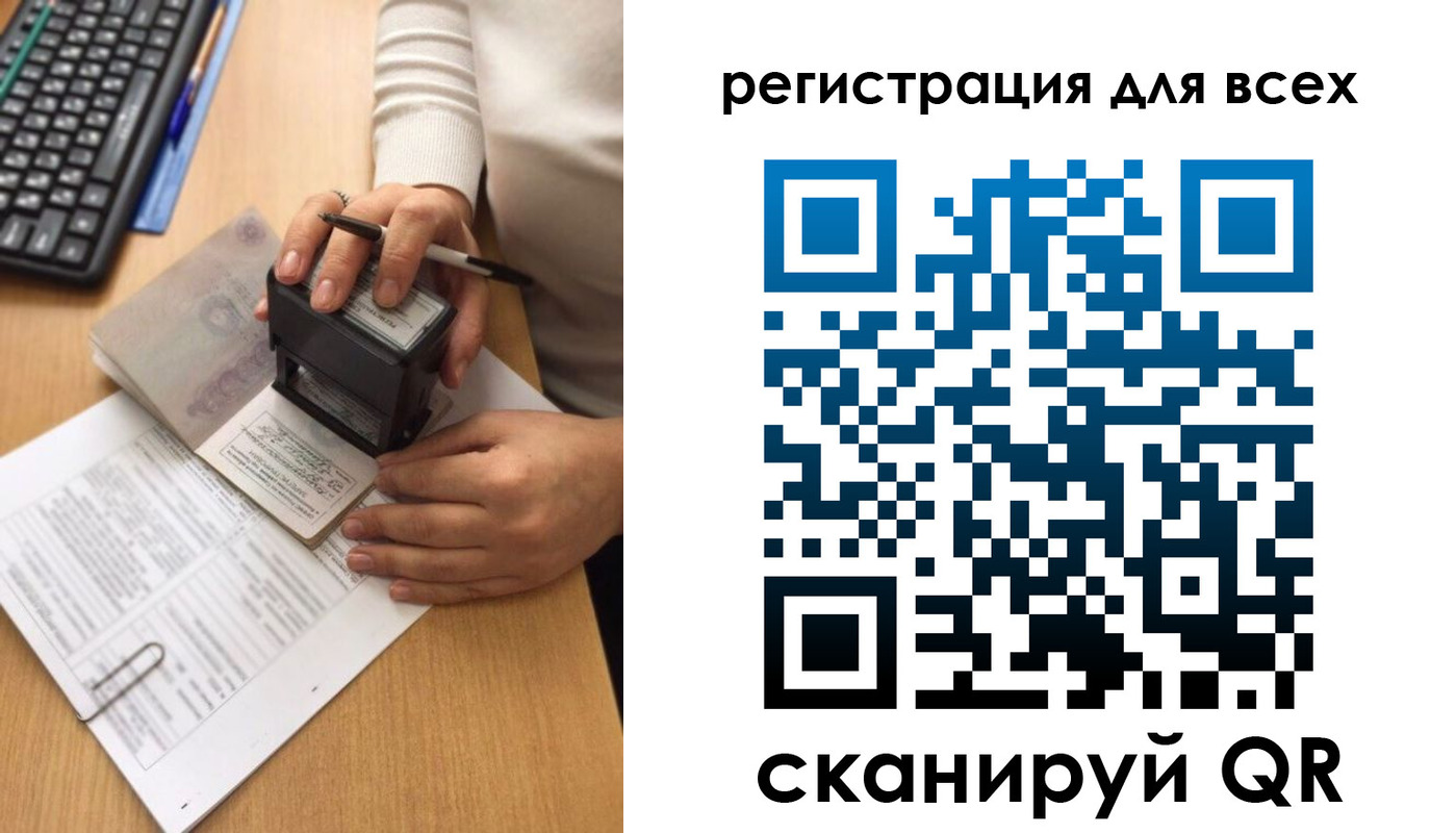 временная регистрация недорого в Славянске-на-Кубани