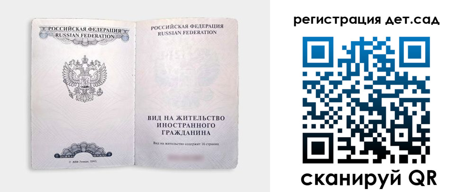 регистрация для школы в Славянске-на-Кубани
